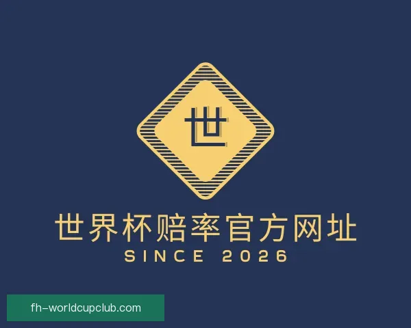 知道世界杯赔率官方网址